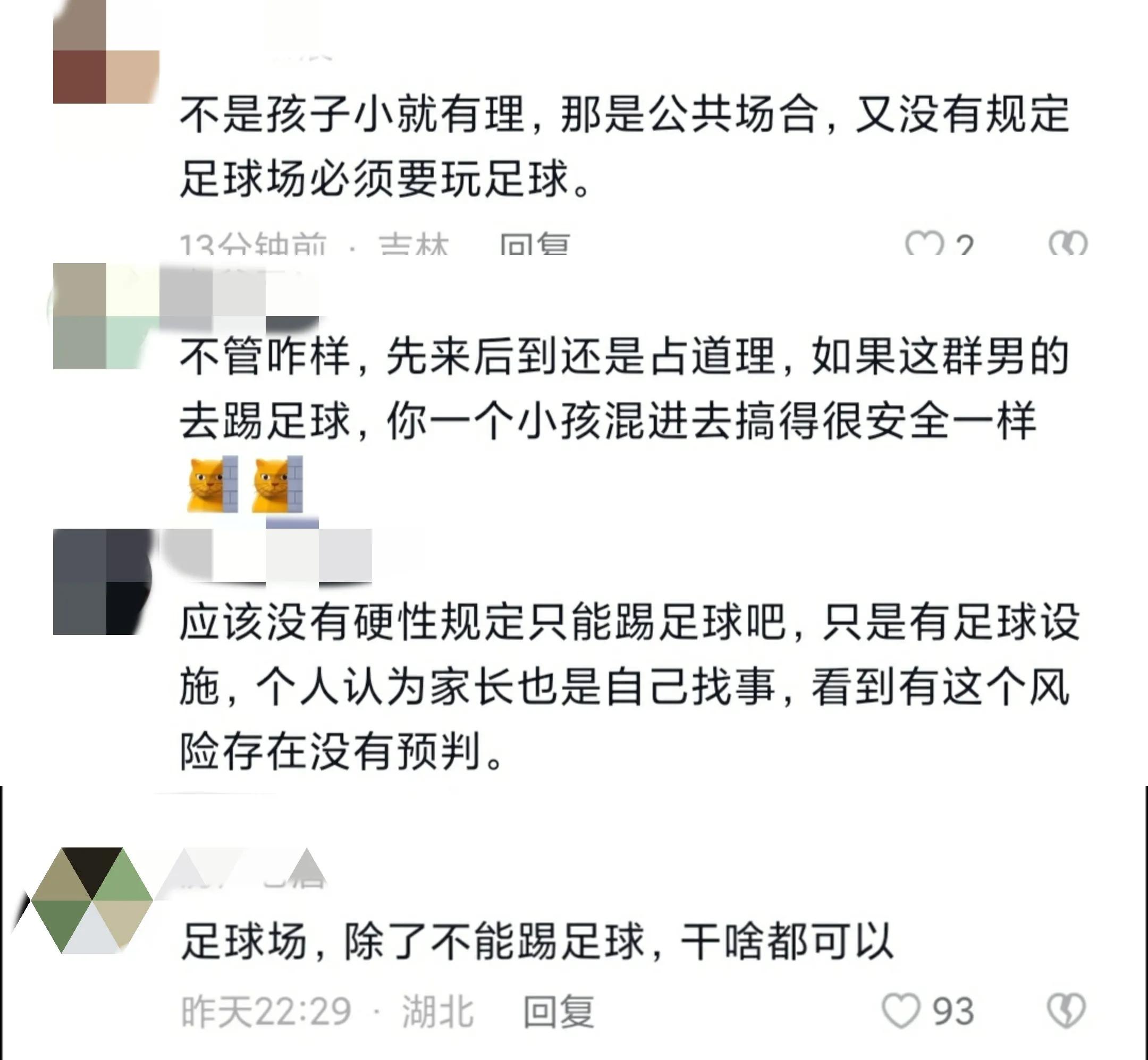 公共足球场玩飞盘差点踢到孩子,足球场玩飞盘引起冲突宁波后续