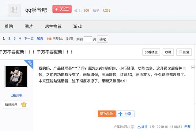 《QQ影音》疑似下架，更新最慢，好评最多