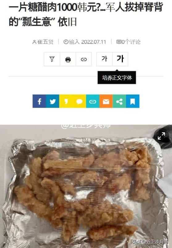 韩军饭菜不阴间？二两干饭都没还吃出菜刀，提高标准会如何？
