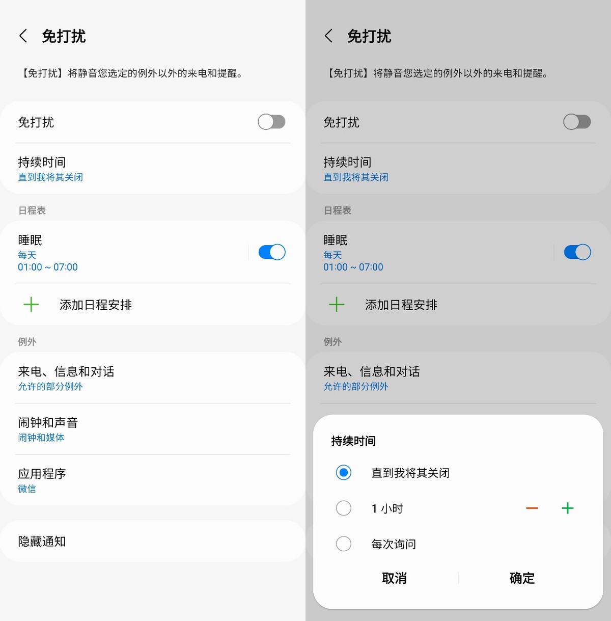 如何关闭三星手机老是推送的消息,三星手机怎么关闭重复提示消息