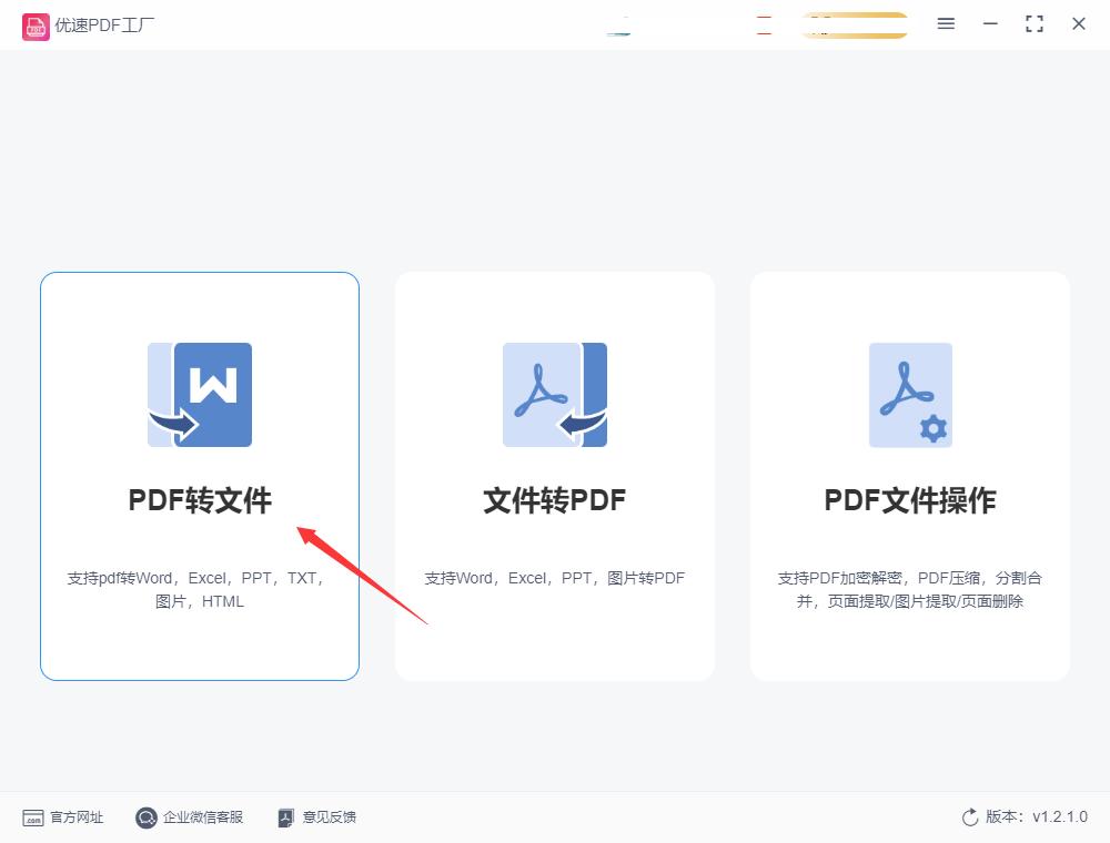 一页6个pdf怎样转换成一页一个ppt,pdf转换成ppt格式图片还能编辑吗
