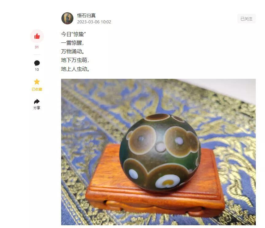 石头的鉴赏,石头的知识