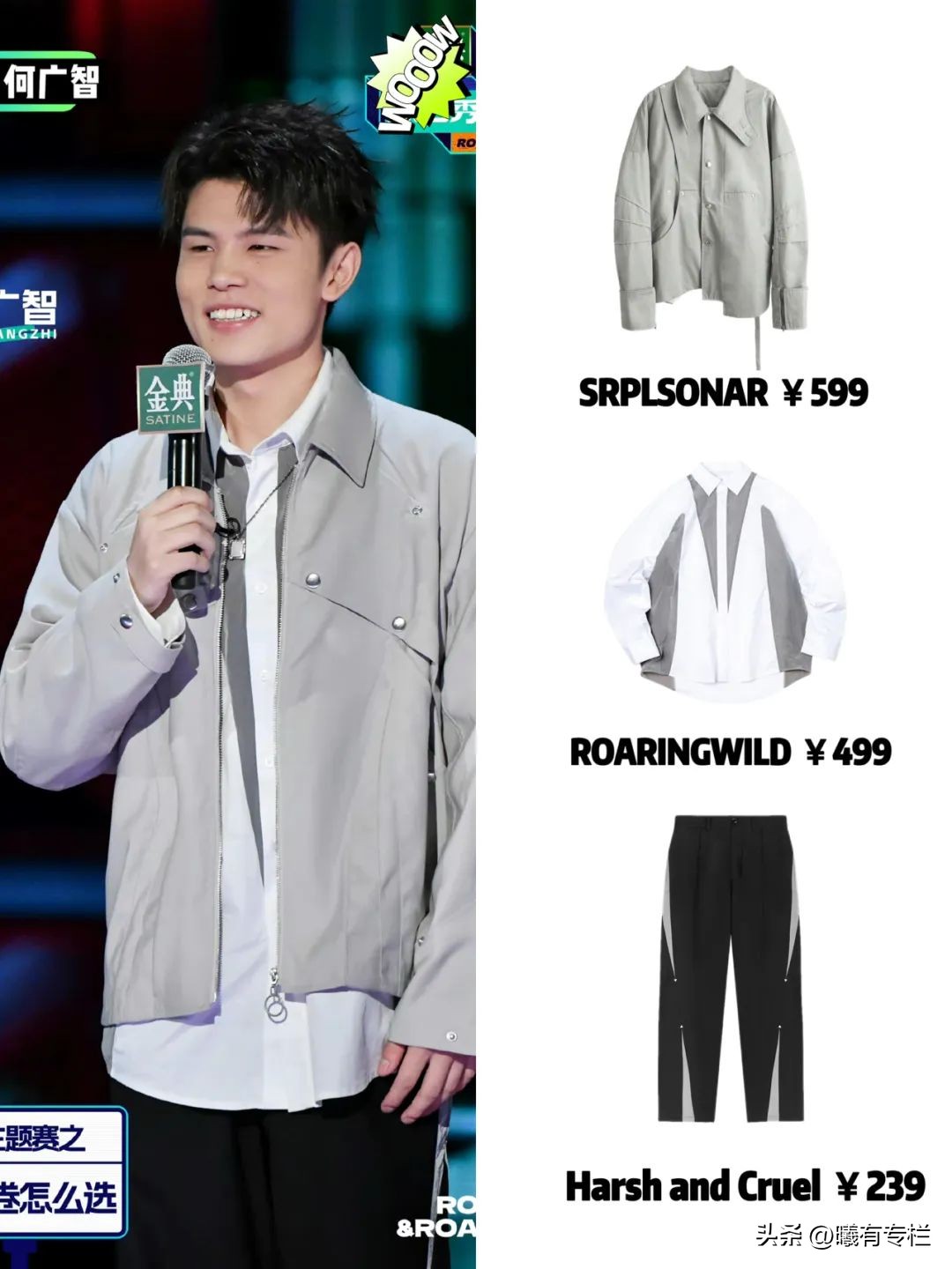 脱口秀大会演员能挣多少钱,脱口秀大会演员能拿多少钱