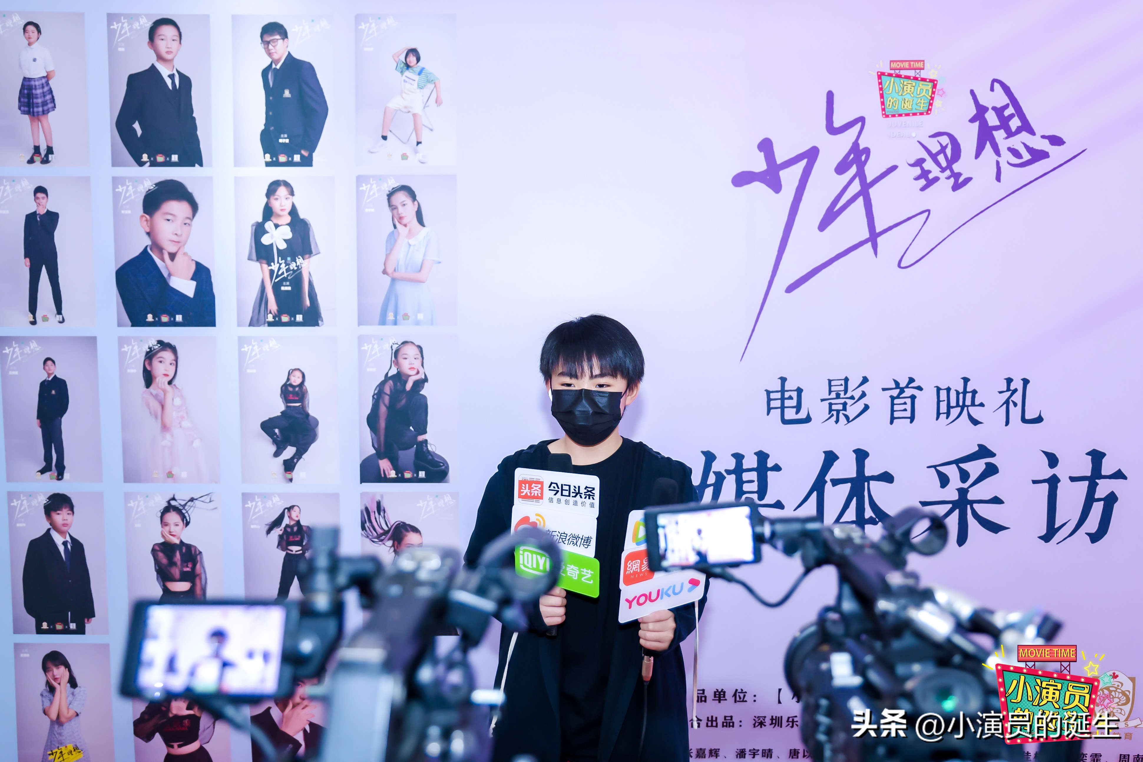 少年了不起的梦想与坚持|《少年理想》电影首映礼