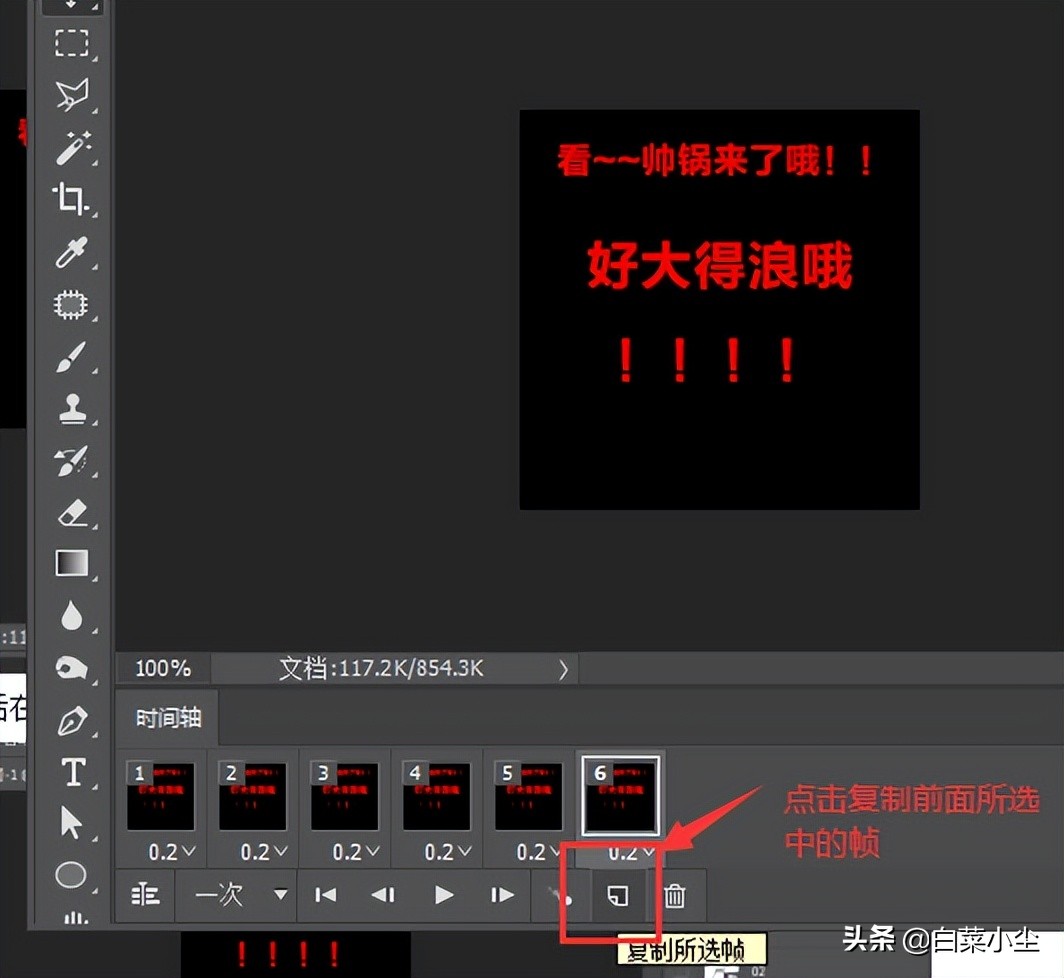 ps动画帧制作gif详细步骤,ps动画导出png逐帧图片