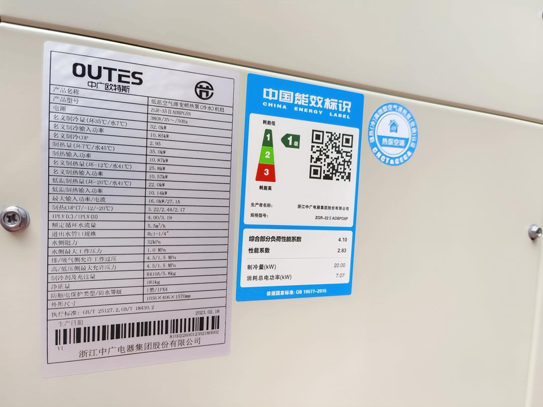 从《热泵空调节能潜力分析报告》看中广欧特斯热泵空调的极致优势