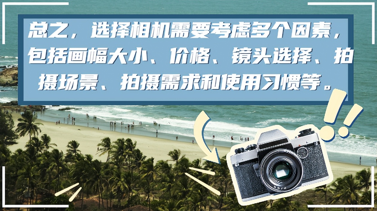 apc画幅和全画幅的对比,第一台相机买全画幅吗