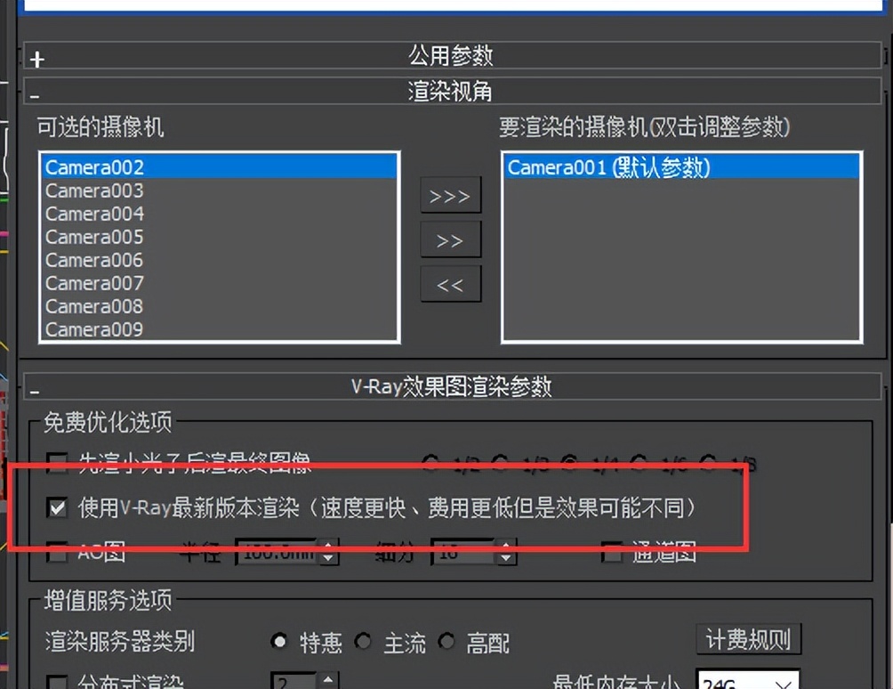 v-ray渲染出来是黑色的,v-ray渲染出来的图像模糊