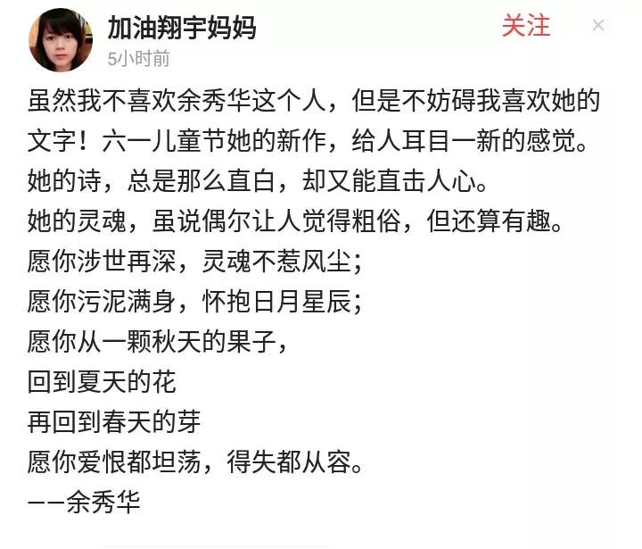 余秀华诗歌讲解,余秀华诗歌评价