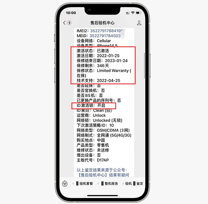 iphone13买到后封机怎么维权,iphone13已拆封有瑕疵还能退吗