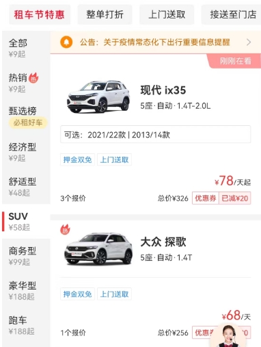 自驾租车昆明怎么租车的,神州租车租车流程