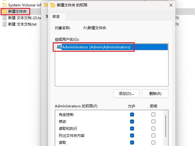 win7文件带把锁是什么意思,win7桌面文件带锁怎么办