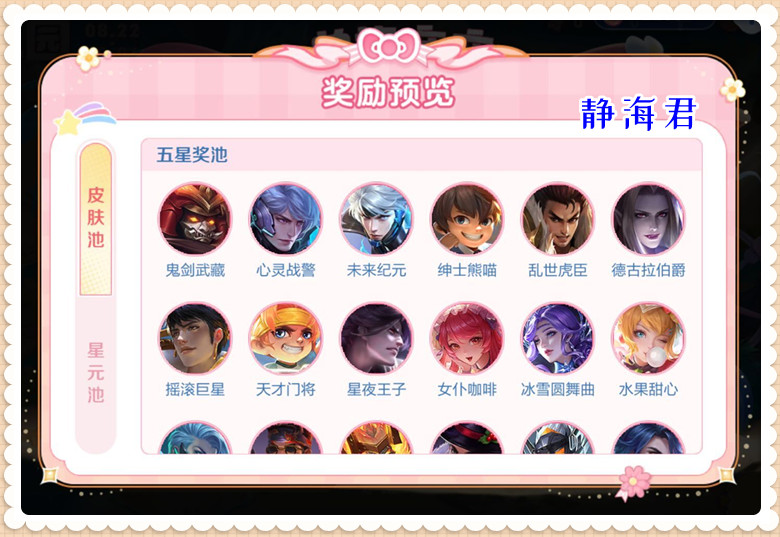 王者荣耀海岛乐园教程,王者荣耀海岛乐园皮肤