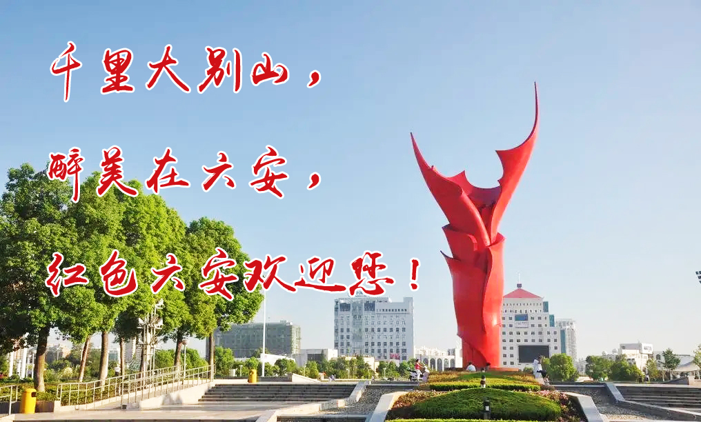 周集中学：披荆斩棘啸蓼天乘风破浪竞千帆