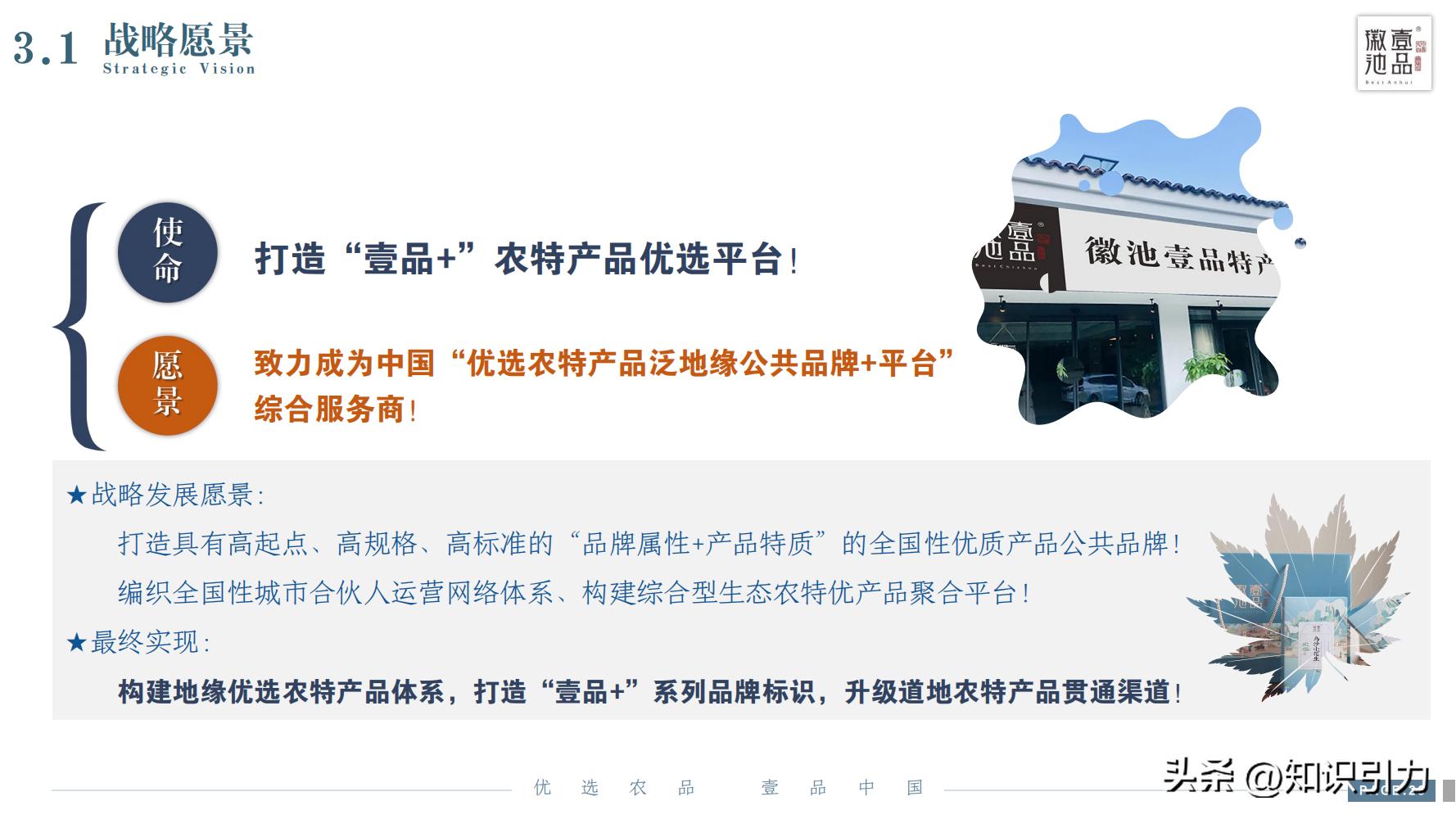 加盟招商运营成功案例,招商加盟案例库