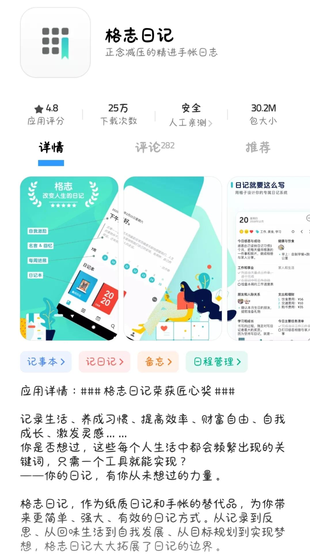 充实又高效的一天神仙app推荐,10款超级好用的神仙级app