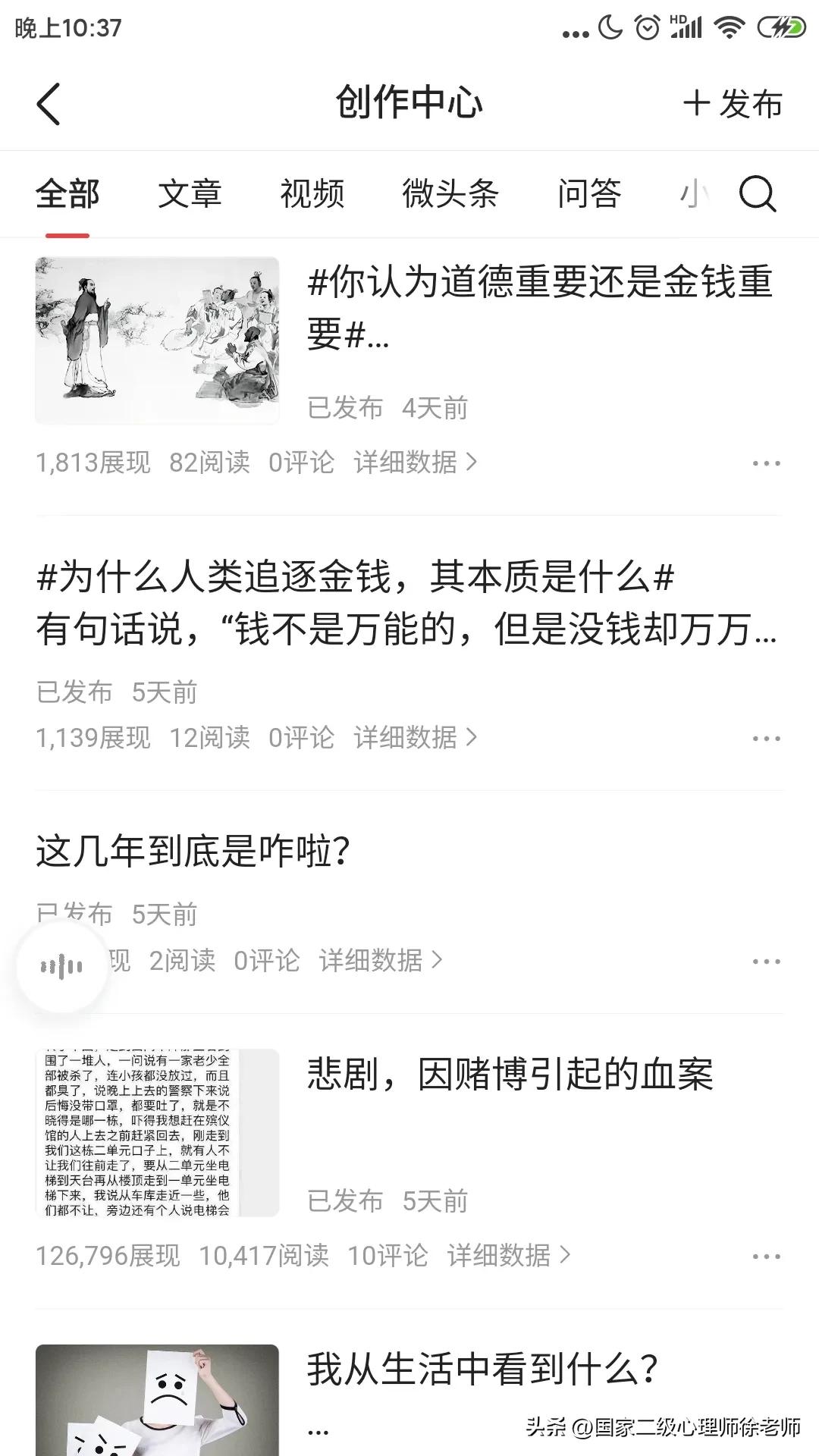 头条有个赚钱开关,头条能赚钱是真是假