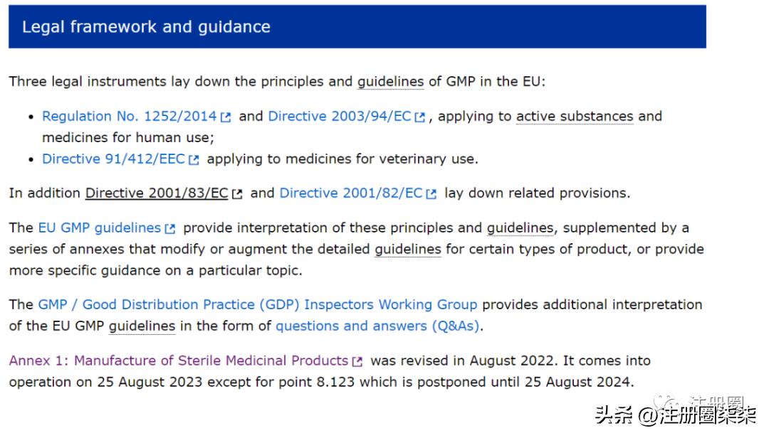 欧洲药管局ema,欧盟百科内容