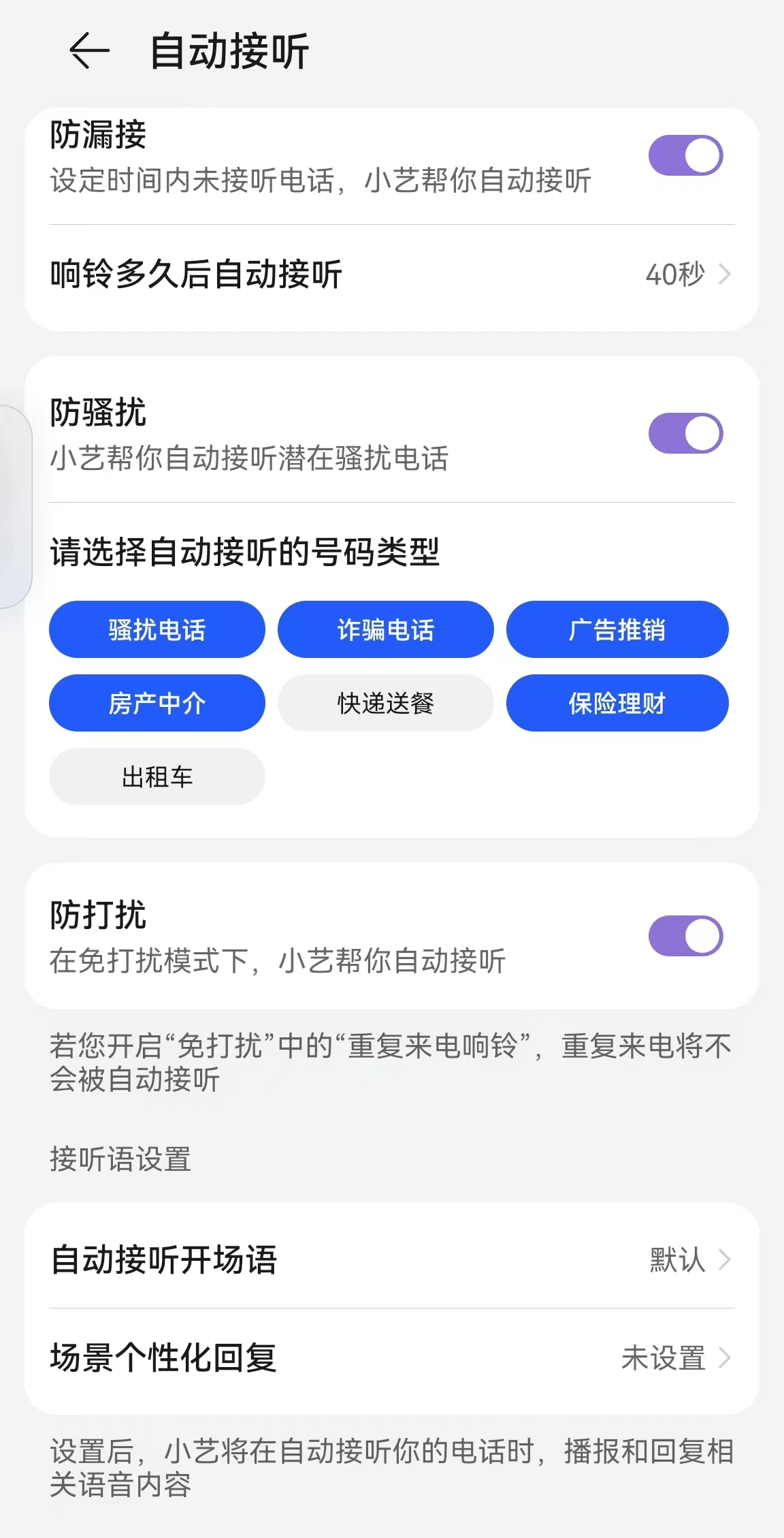 华为智慧语音众测下载,华为智慧屏小艺语音怎么使用