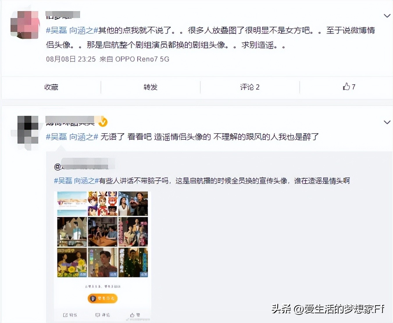 吴磊徐静蕾,吴磊与85年小花的绯闻