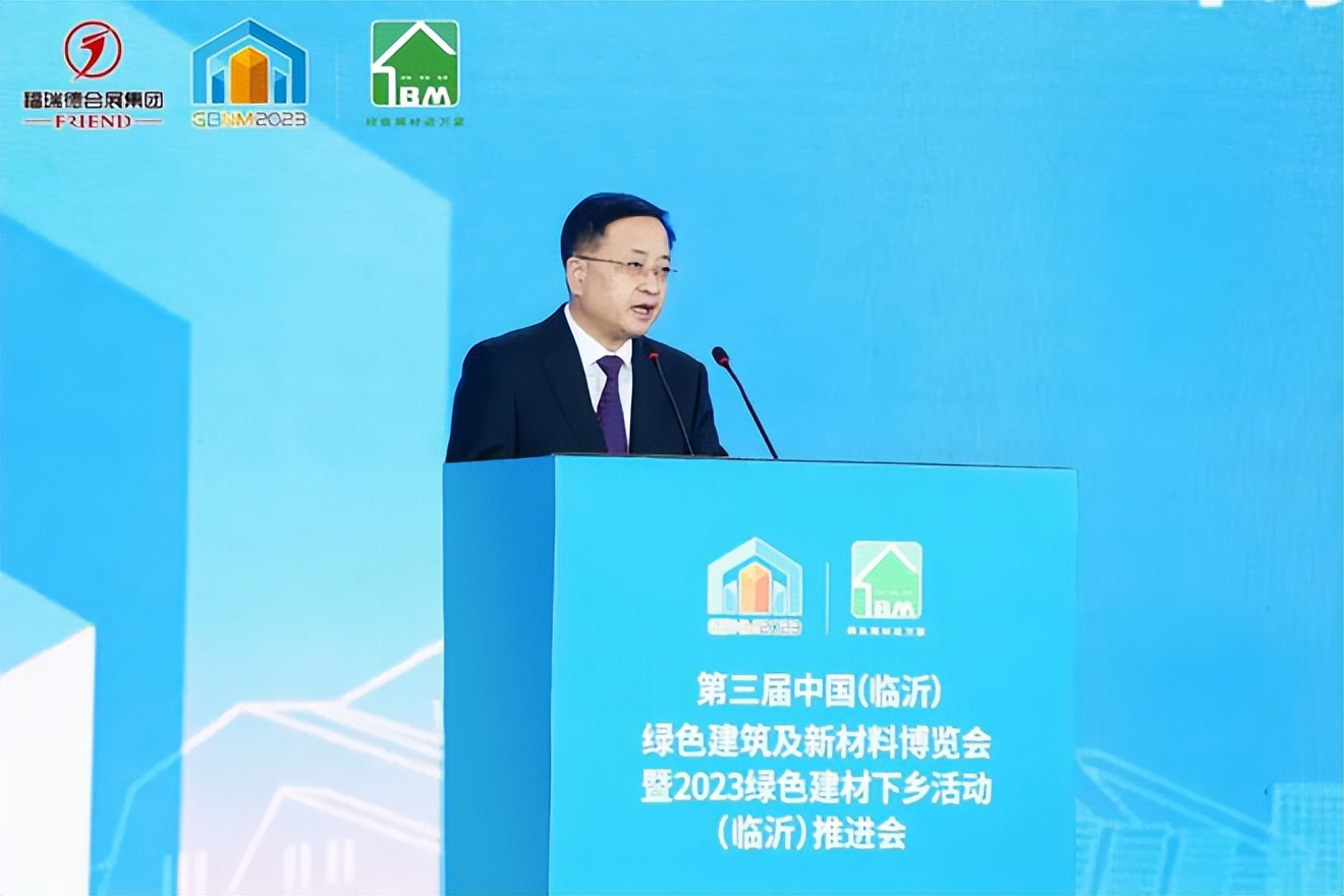 临沂建筑新材料博览会,第三届中国临沂绿色建筑