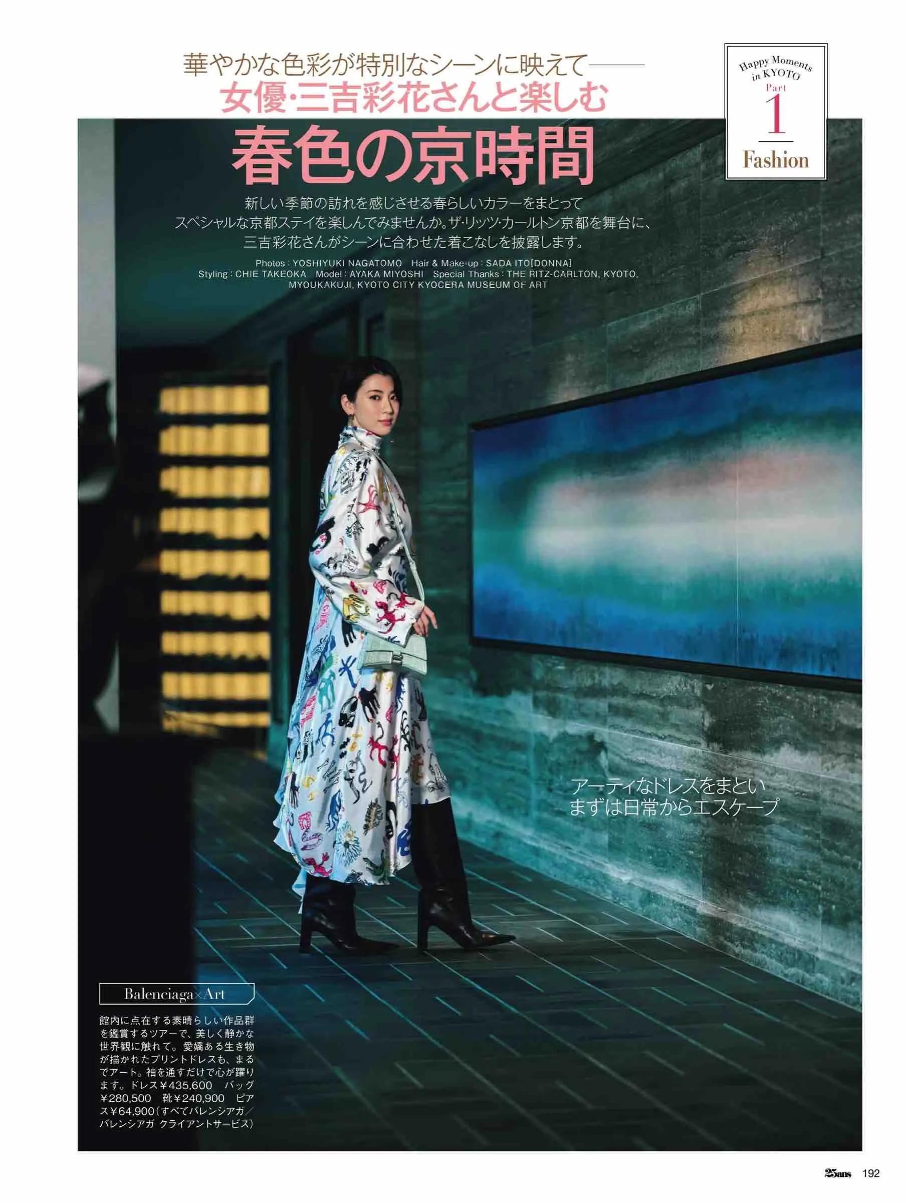 日本潮流杂志2019,日本中性时尚杂志