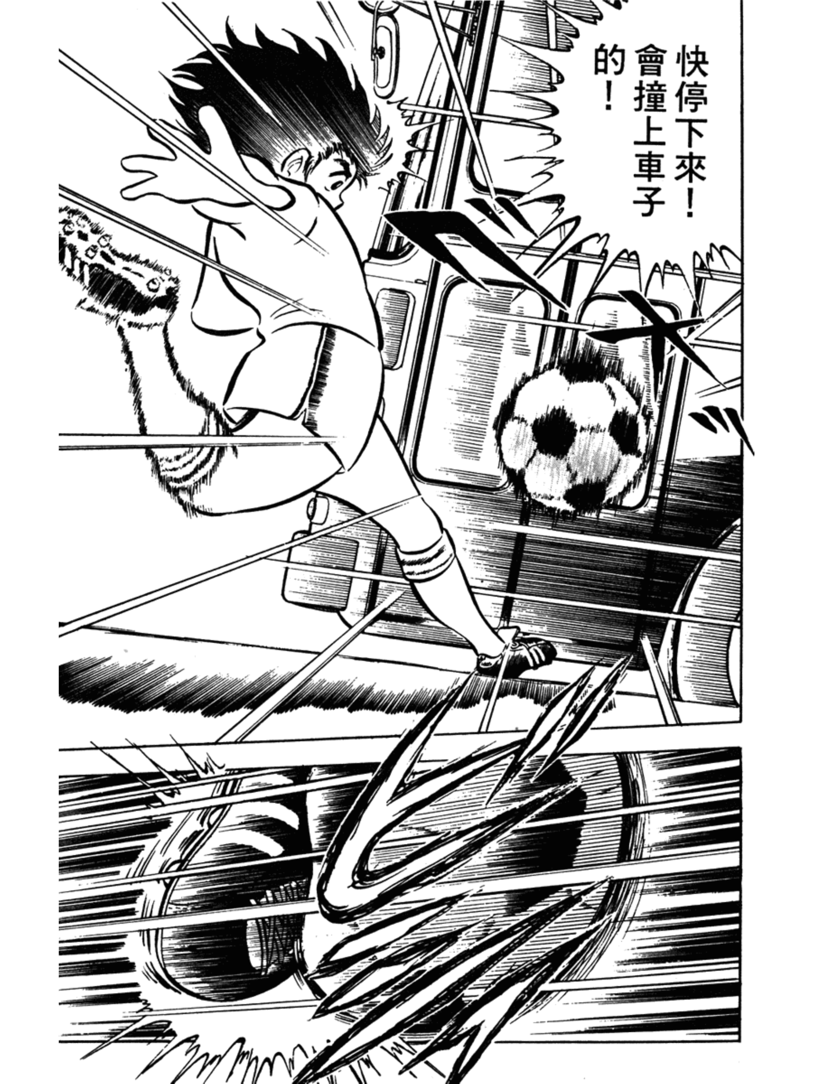 足球小将大空翼152集,足球小将第一季谁是大空翼劲敌