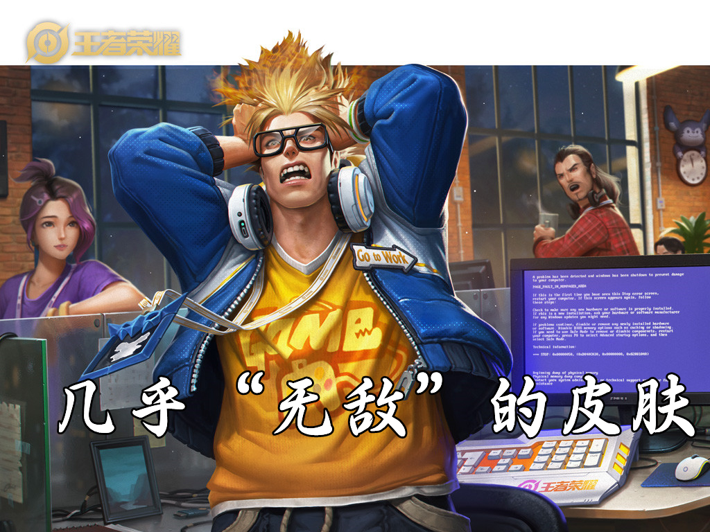 电玩小子所有皮肤,电玩小子皮肤里面哪个是最厉害的