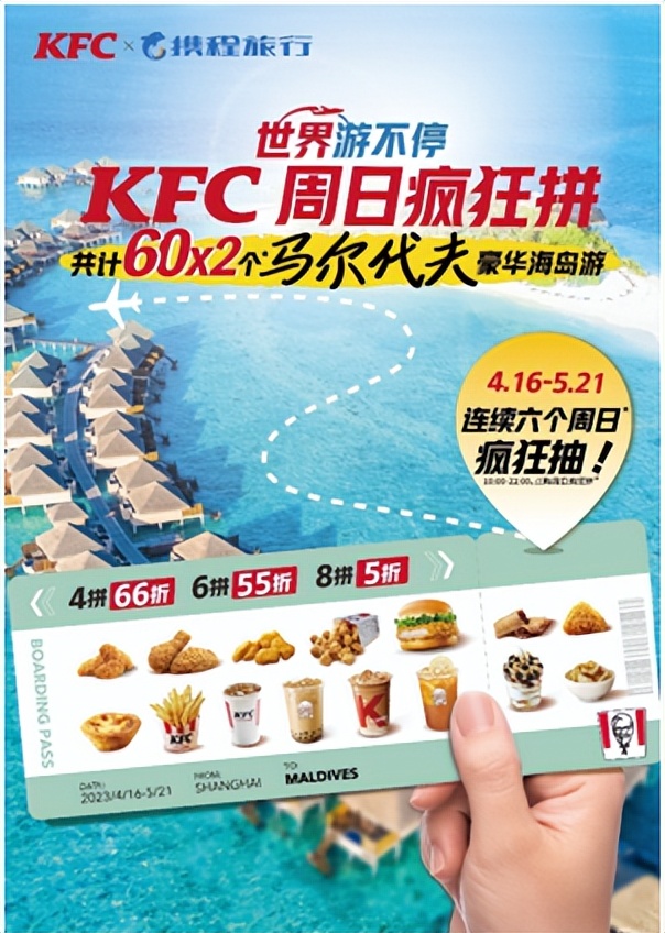 肯德基来一场说走就走的旅行,肯德基一起去旅行