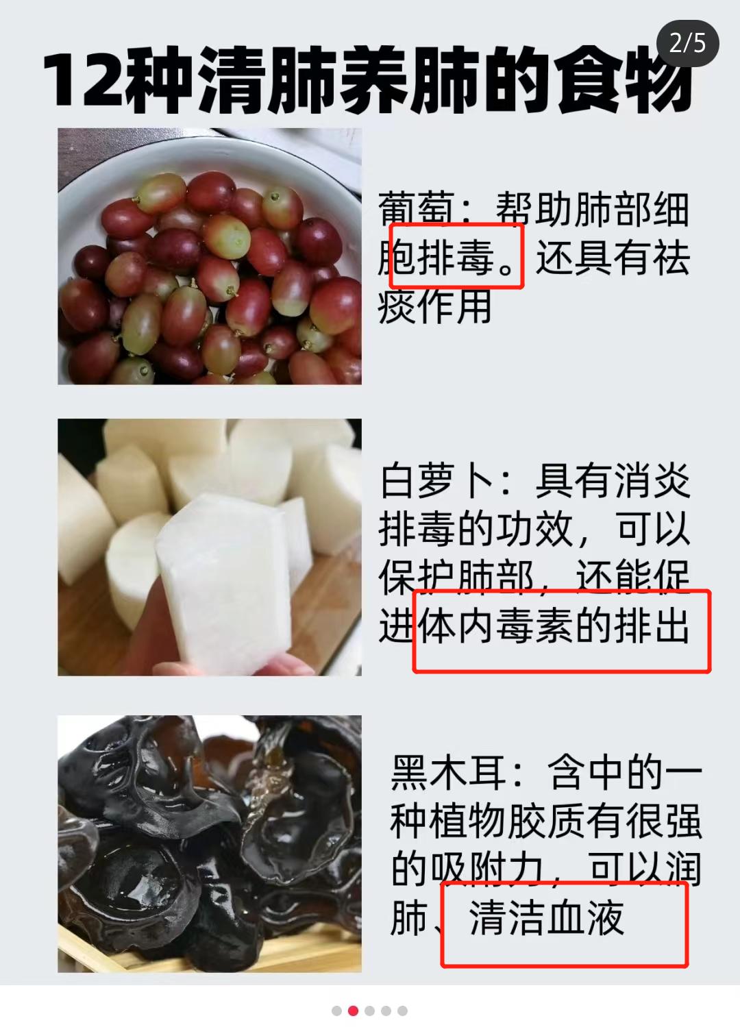 油烟吸进肺里怎么清肺,清肺最好的食物排肺毒