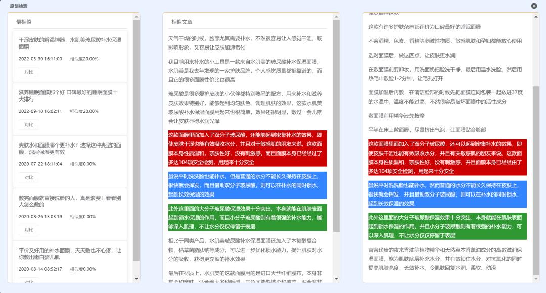 【福利】自媒体人必备文案撰写、找灵感工具网站！