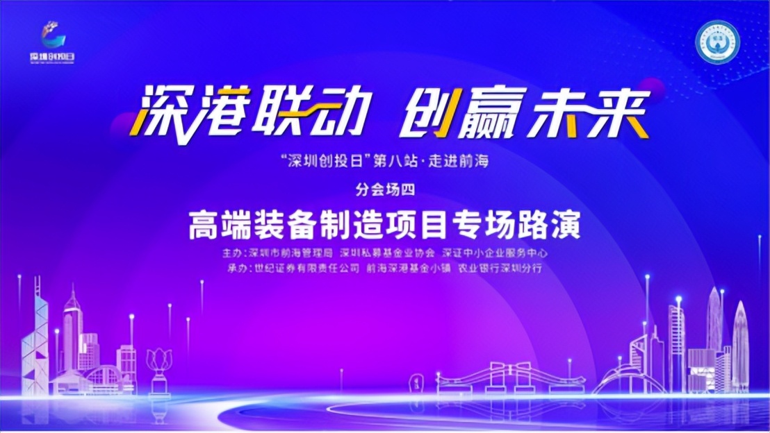 深圳市私募基金商会活动,深圳企业服务中心