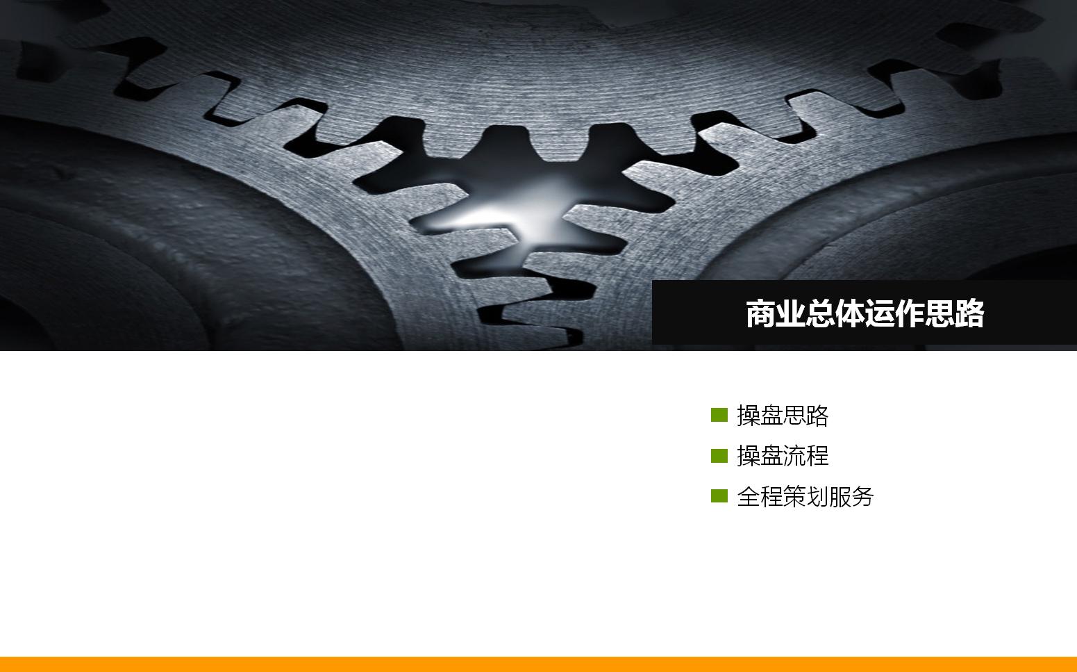 商业购物中心物业管理方案百度,北京银泰中心物业招商