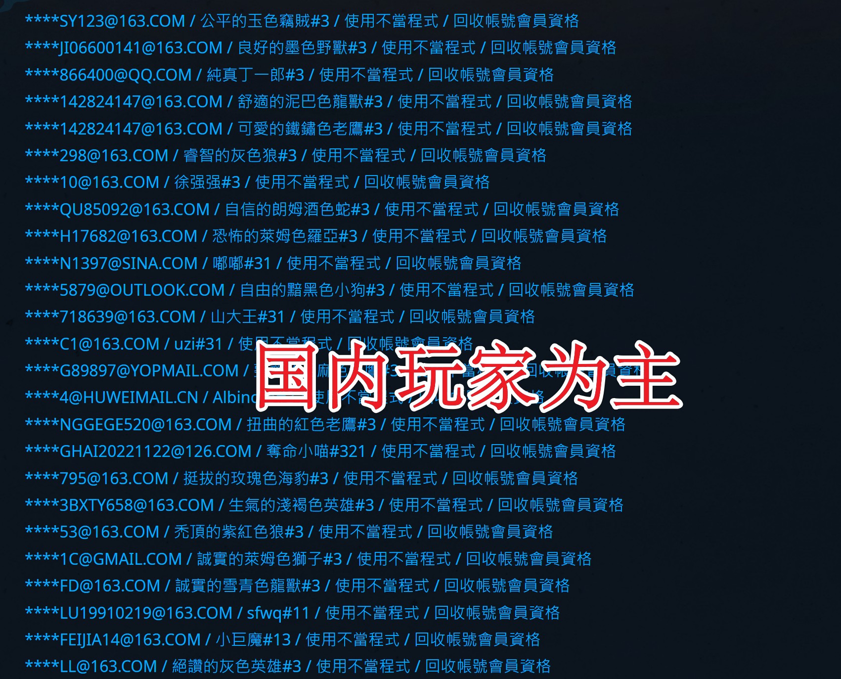 魔兽世界wlk刷副本会封号吗,wlk亚服刷斯坦索姆会封号吗