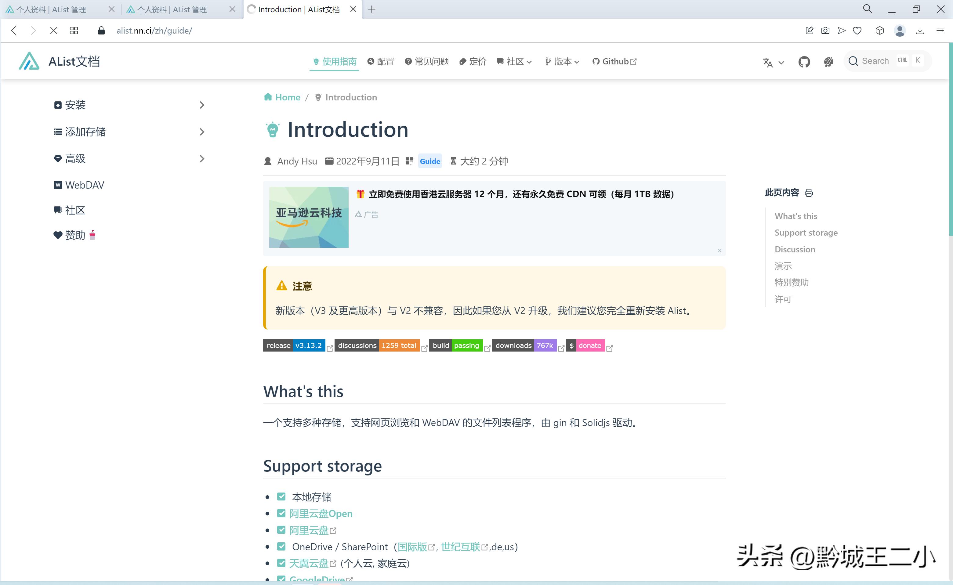 新手小白怎么安装lingo,小白如何免费安装office