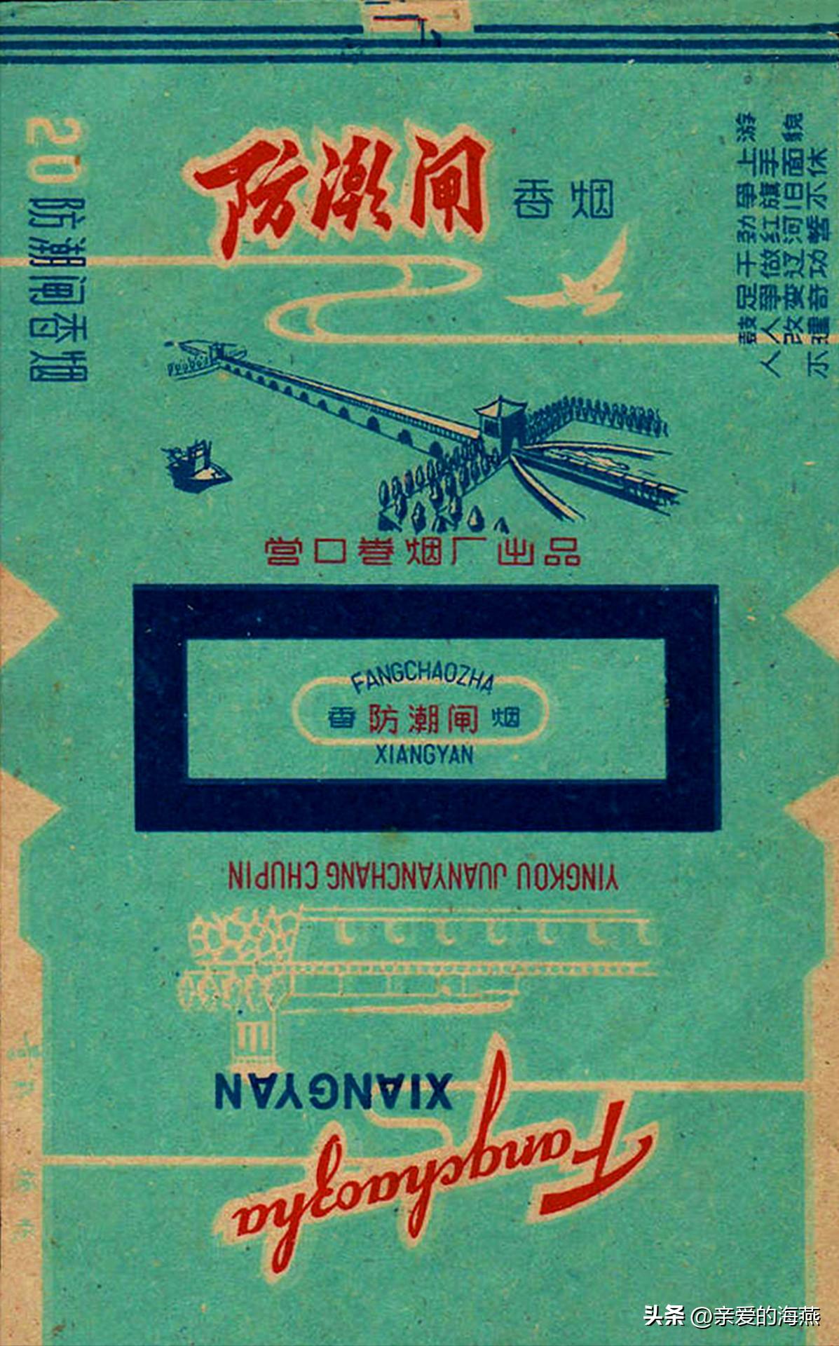 80年代常抽的10大香烟,20多年前的经典香烟