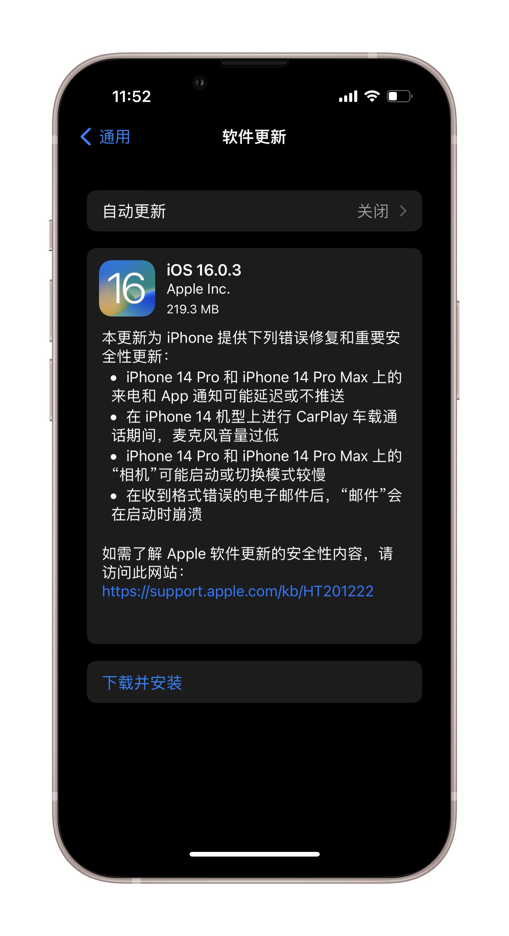 苹果最新版本ios16.3建议更新吗,苹果ios16.0.3更新教程