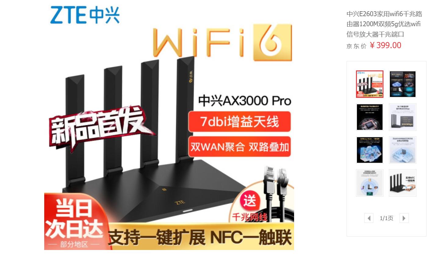 中兴ax3000pro和华为ax3pro组网,华为ax3pro和中兴ax3000巡天版哪个好