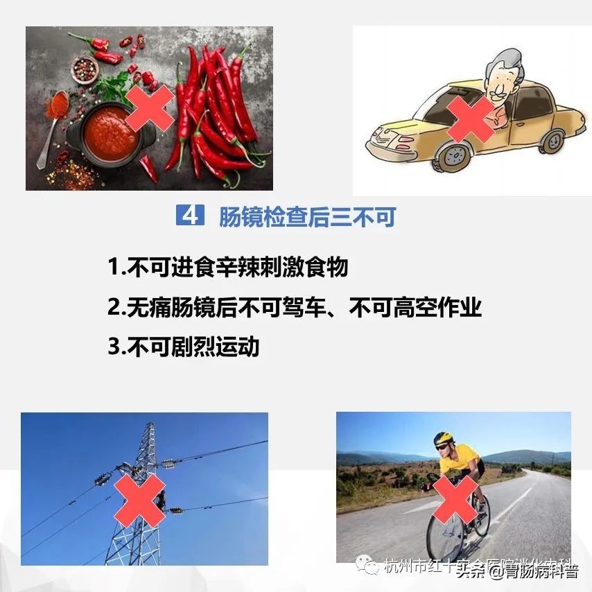 省人民医院胃肠镜检查须知,肠镜胃镜检查须知