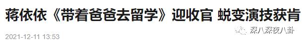 蒋依依补交税还能拍戏吗,蒋依依没戏拍吗