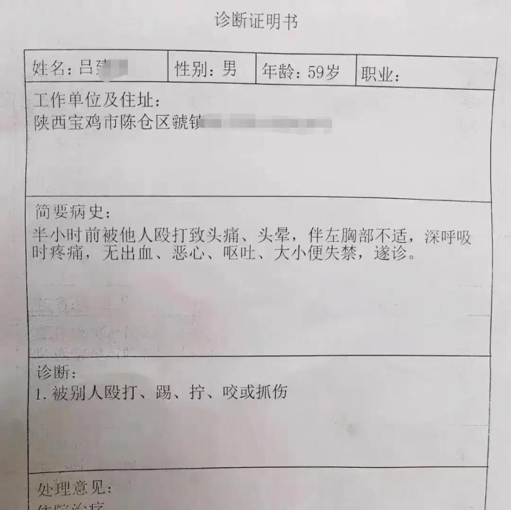 陕西一中学校长被打致尿*禁失**，教育局长喊多人殴打，起因另有隐情