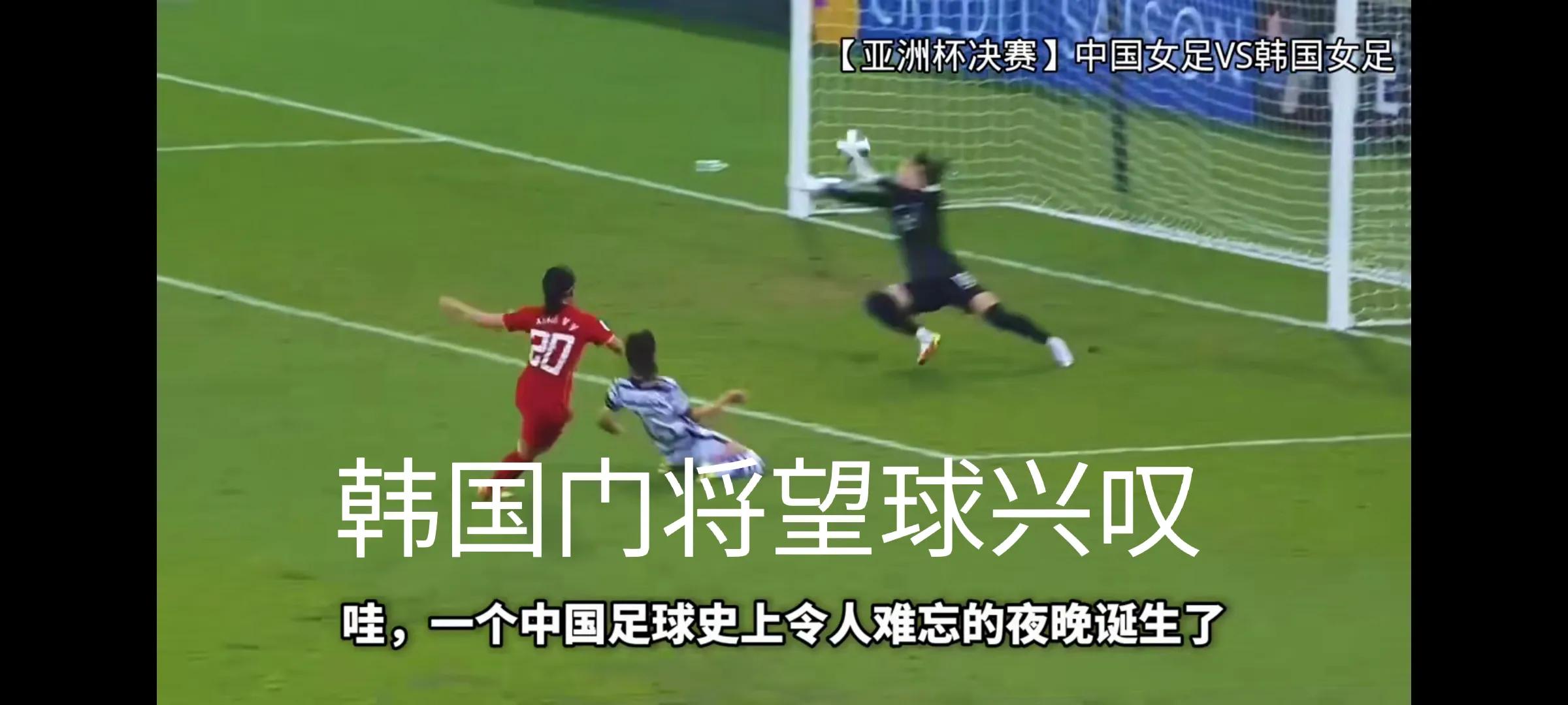 赞美王晓雪的话,王晓雪挡球评语