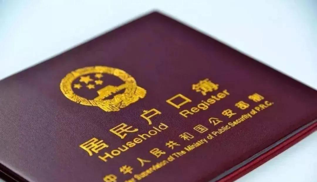 深圳户口退休金与非深户的区别,老年人户口迁入深圳有什么利弊