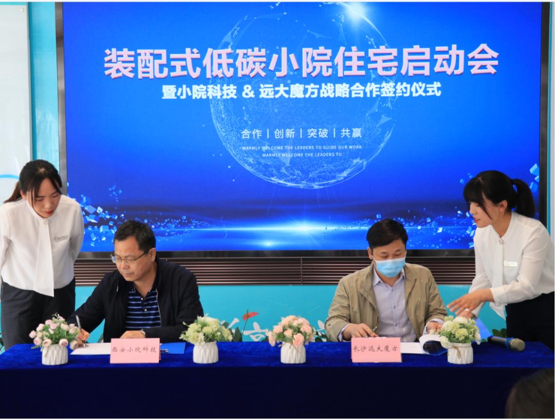 节能装配式住宅,绿色节能装配式民宅