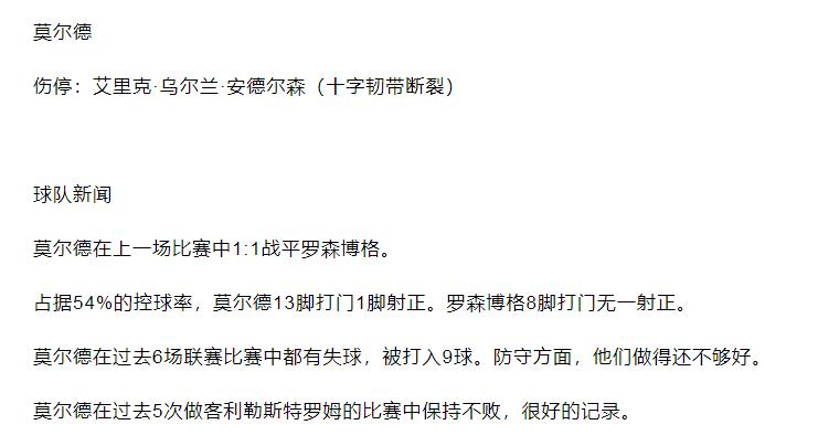 最新14场竞彩分析推荐,今日竞彩初盘推荐