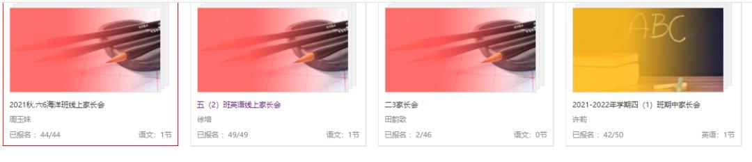 腾讯会议还能上网课吗,腾讯会议要收费的直播间怎么进