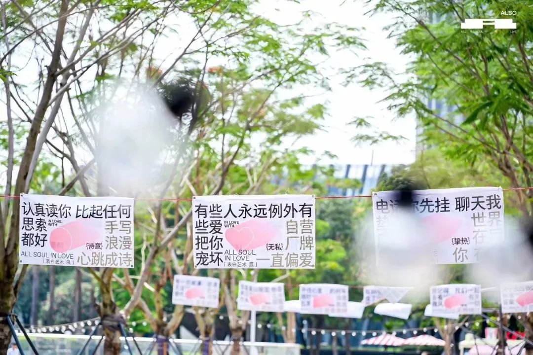 探场ALSO，一个「非标」团队打造的非标商业