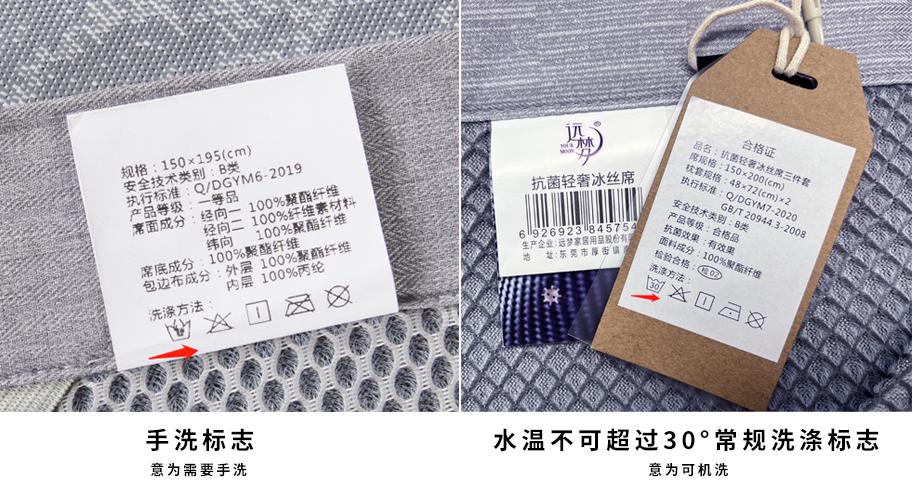 可机水洗冰丝席,冰丝席污渍怎么清洗