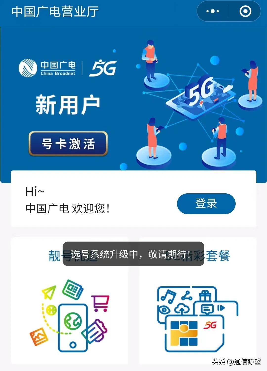 广电用户真实情况,广电用户的真实情况