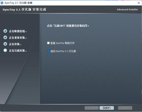 文件备份同步工具正式免费版,文件夹自动备份软件